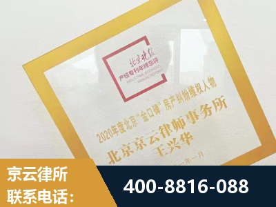 河津-房产纠纷