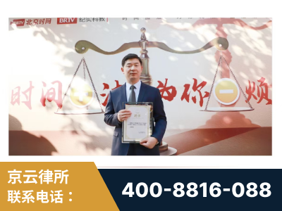 河津-王兴华主任作为首批律师入驻“时间+法”平台